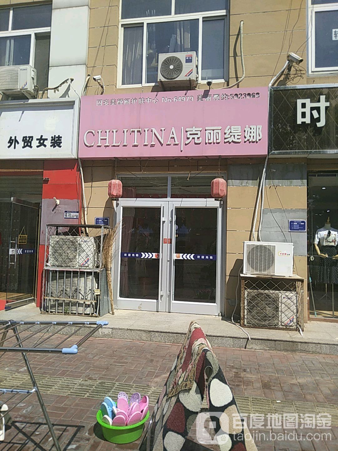 克丽娜(人民广场店)