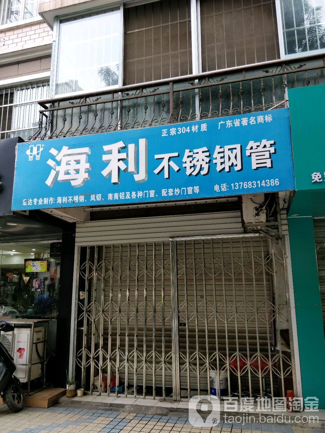 宏达装饰