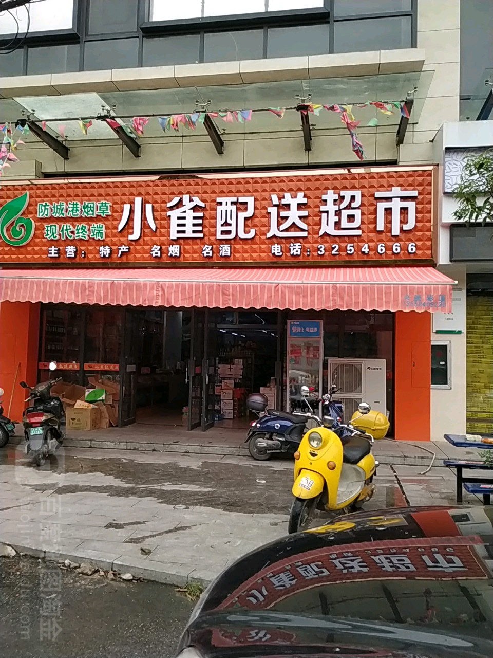 小雀配送超市(恒福国际店)