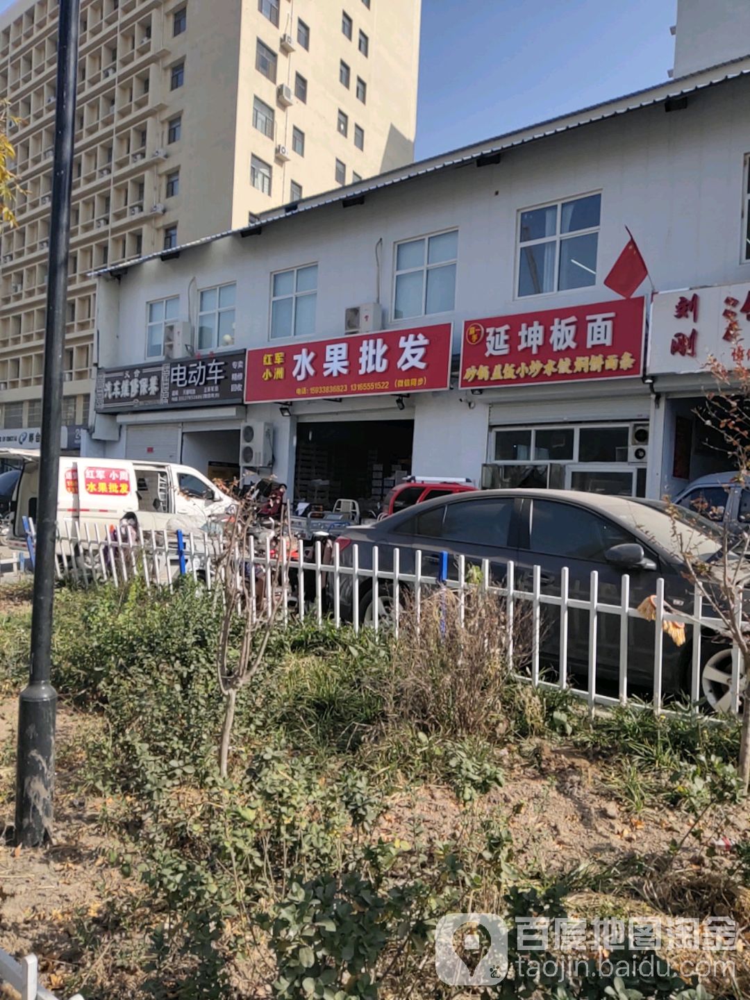 小洲水果批发