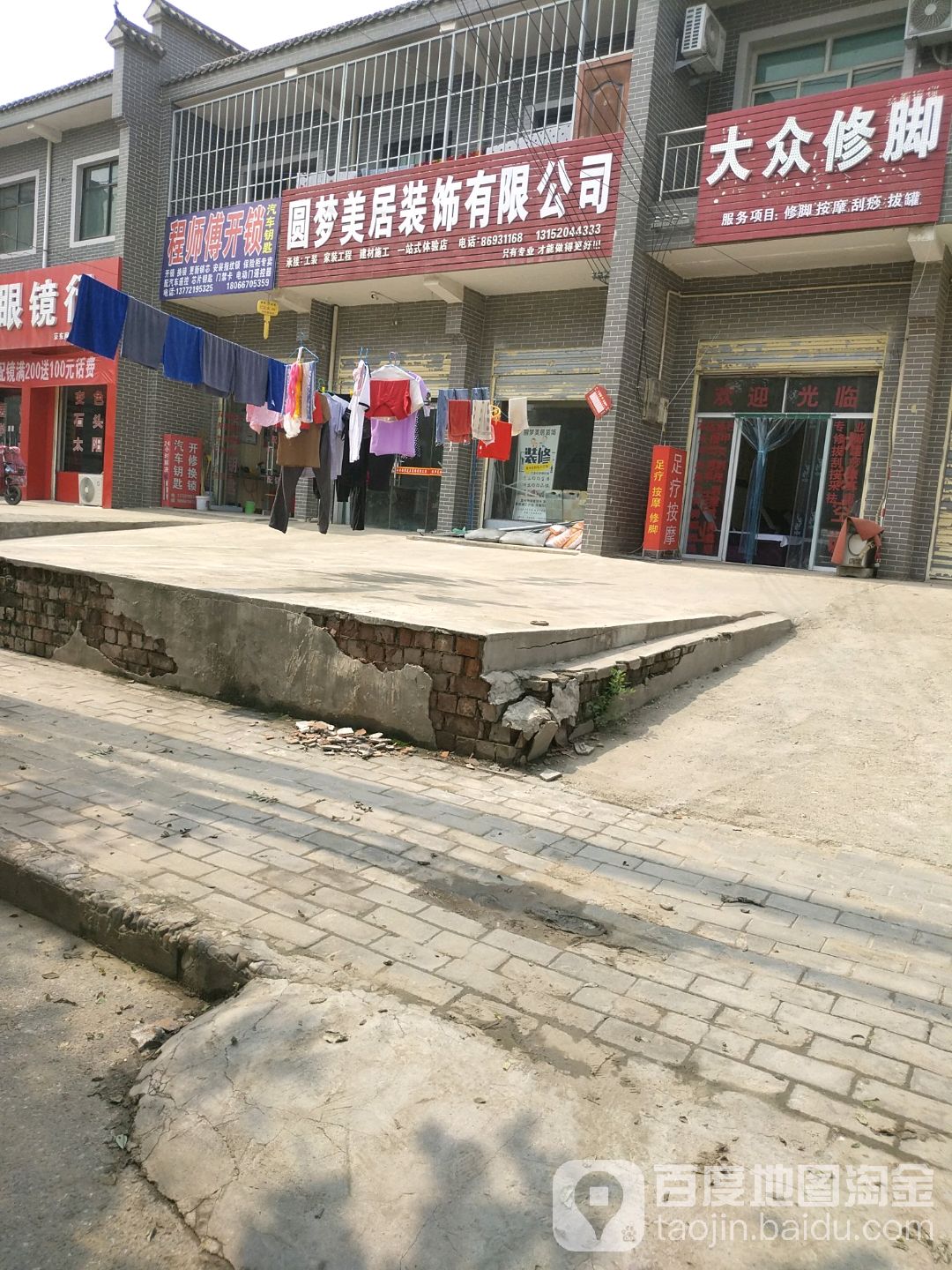 程师开锁汽车钥匙