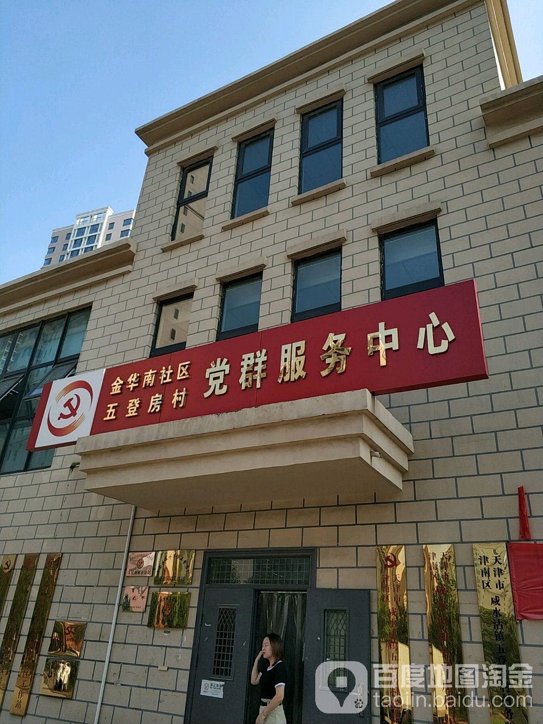 金华南社区地名网_天津市市辖区津南区咸水沽镇金华南社区资料简介