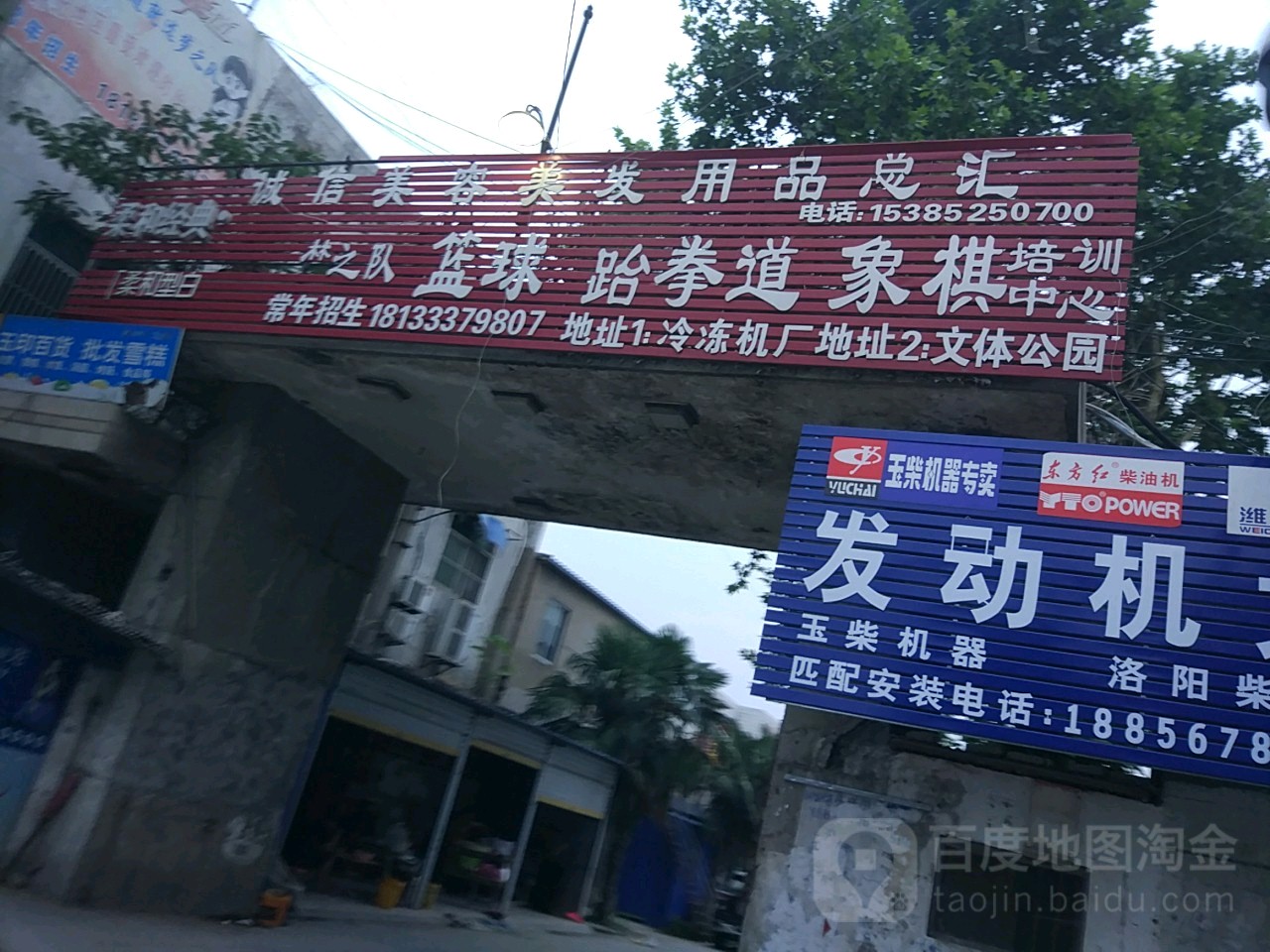 诚信美容美发用品总汇(望月路店)