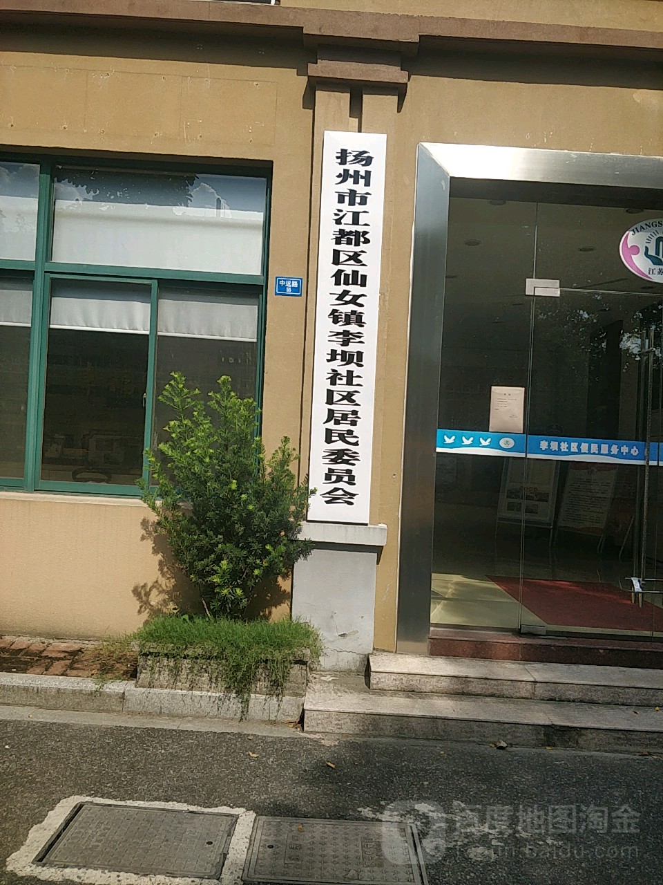 唐庄社区地名网_江苏省扬州市江都区仙女镇唐庄社区资料简介