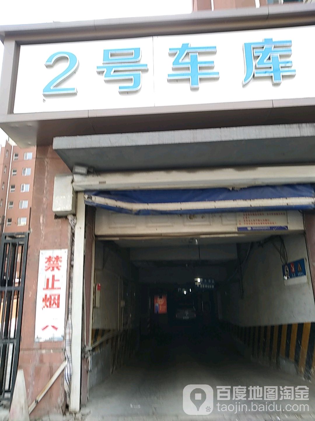 亚泰兴华苑-2号车库