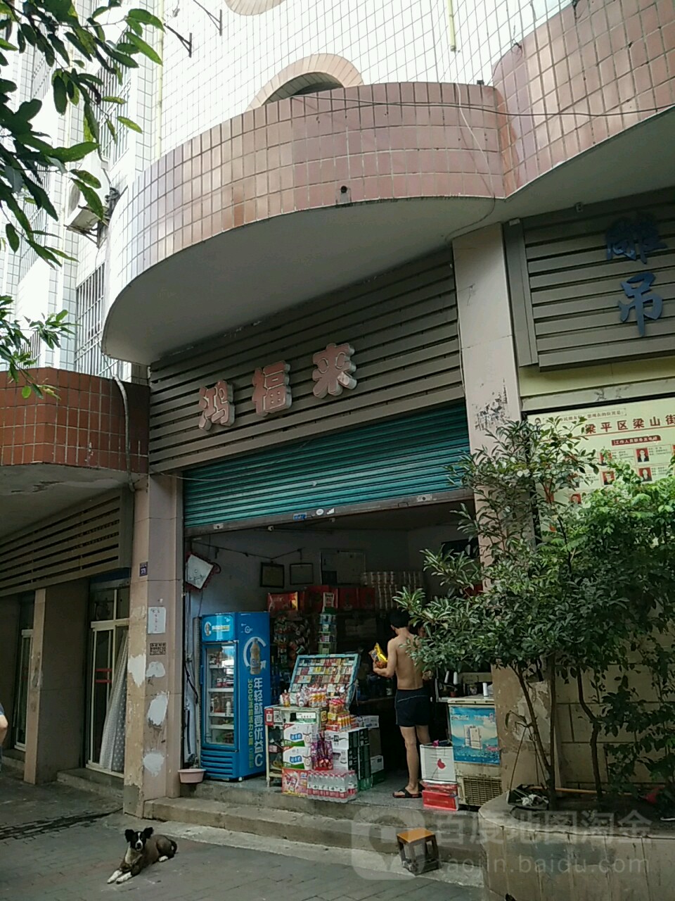 红福来