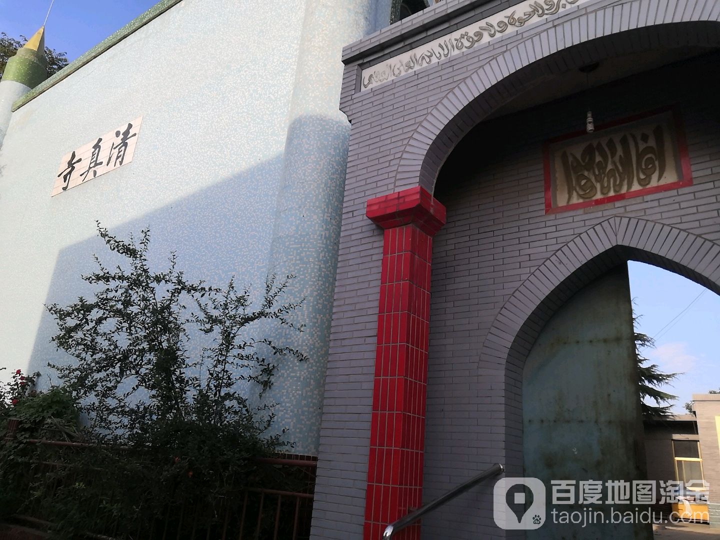清真寺