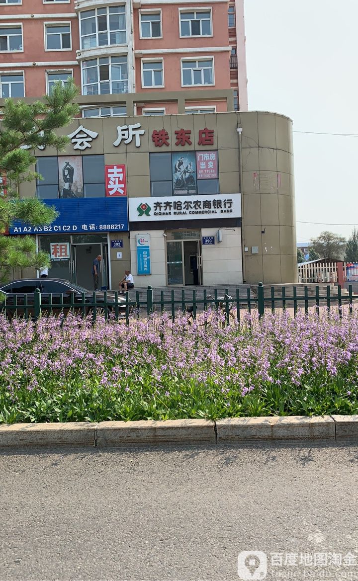 黑龍江省農村信用社24小時自助銀行(中華東路店)