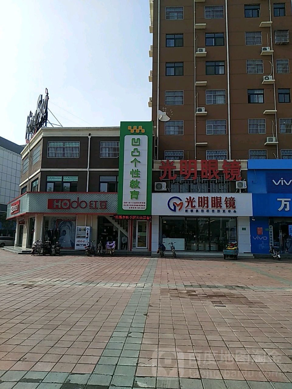 光明眼镜(振兴街店)