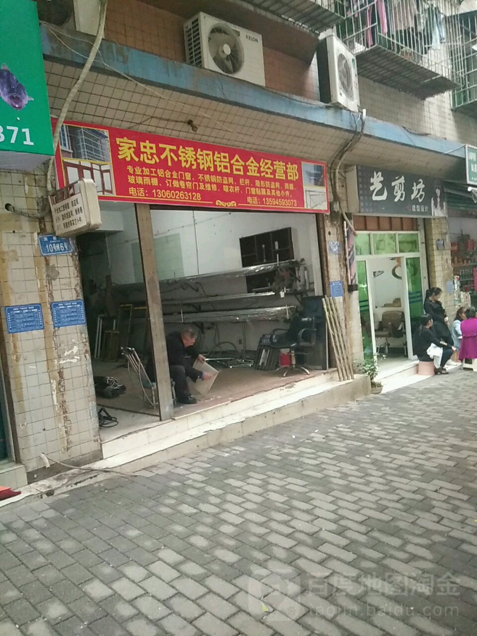 一剪坊(洗墨路店)