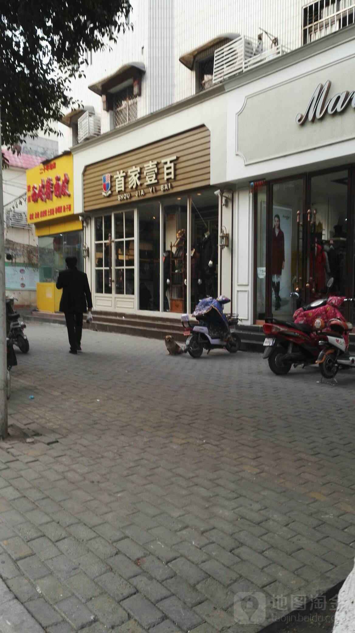 首家壹百(新华东路店)