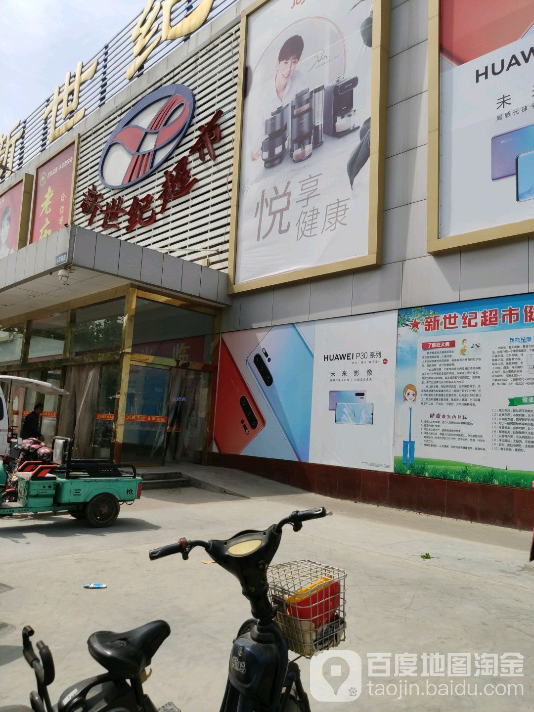 新世纪百货(博城五路店)