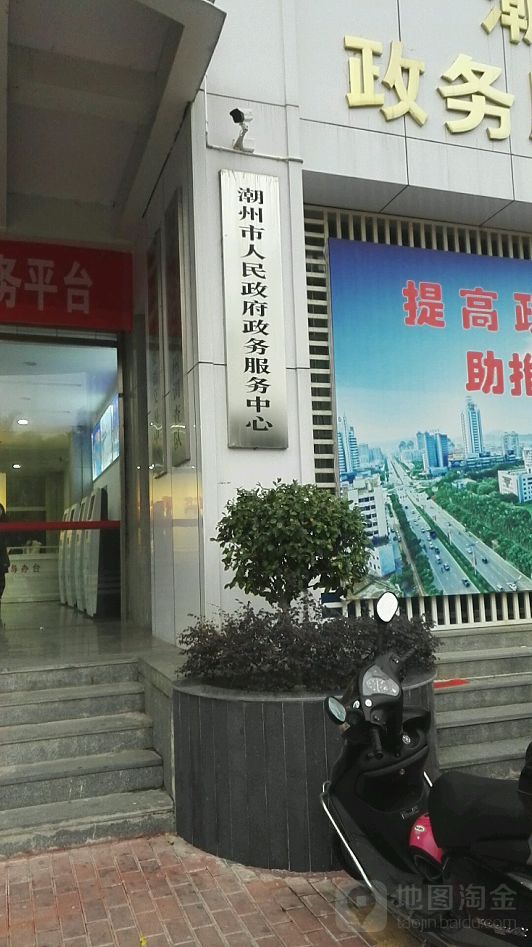 潮州市人民政府政务服务中心