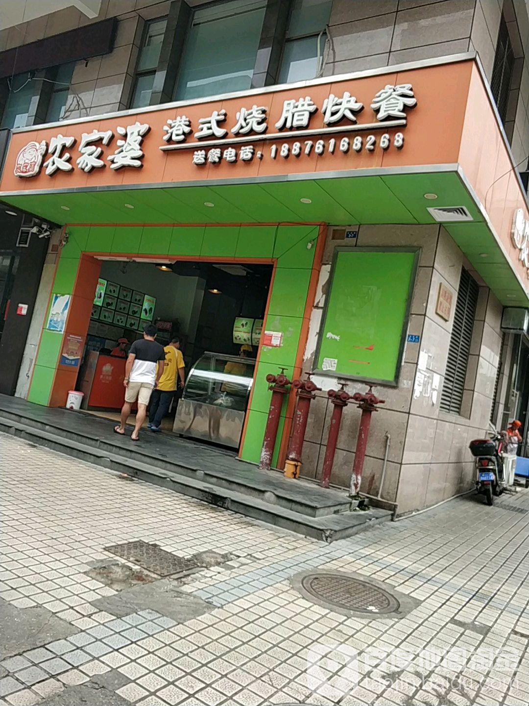 农家婆港式烧腊(驰天·钰园商住小区店)
