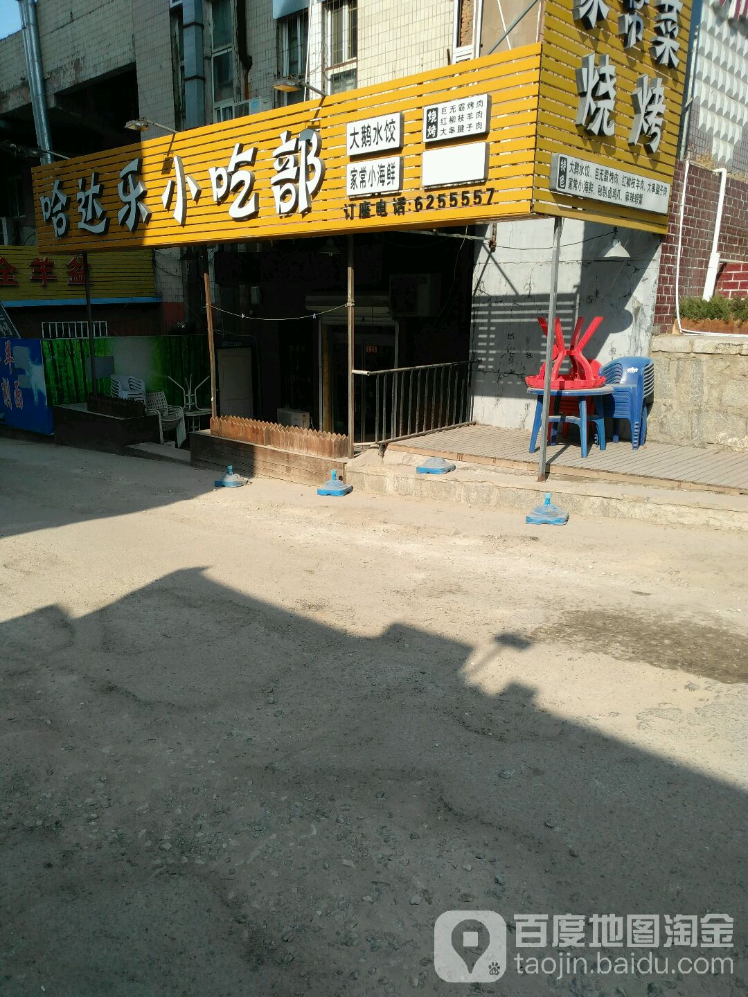 大美家常菜·烤烧