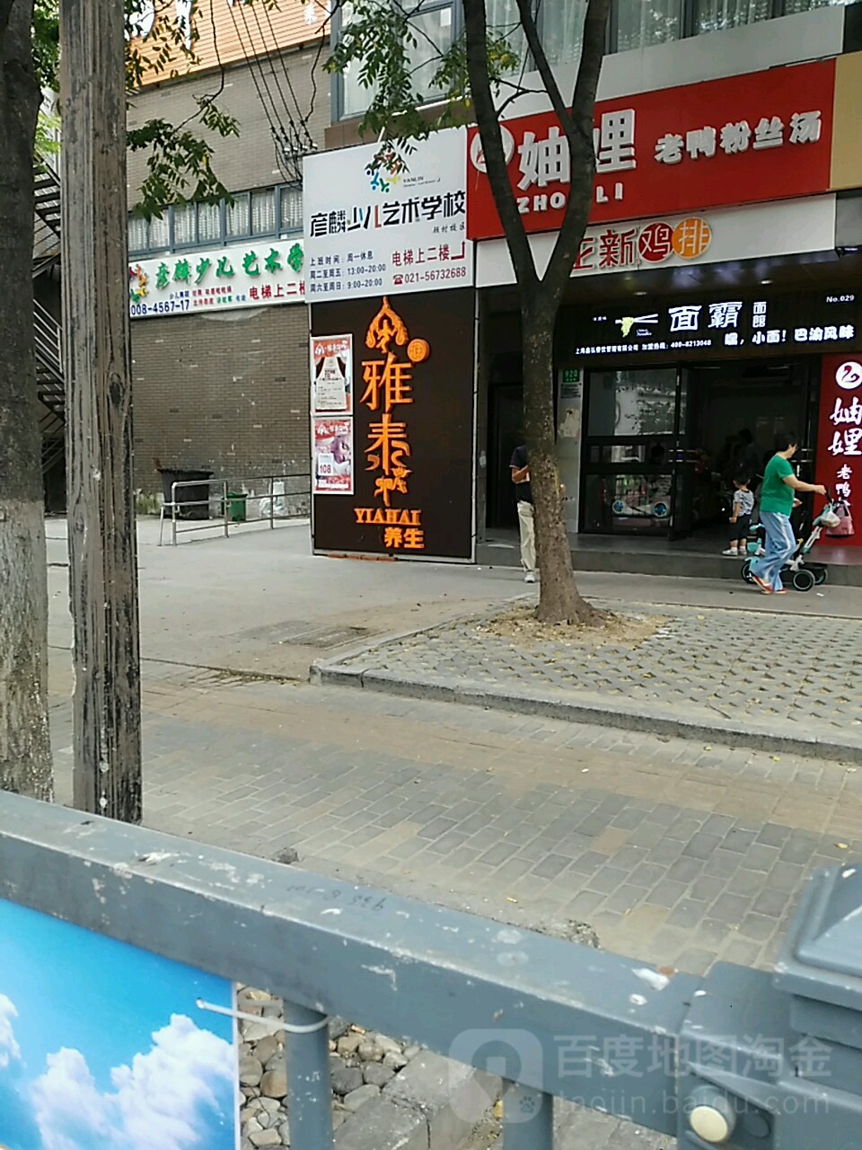 雅泰Spa·经络养生(菊盛路店)