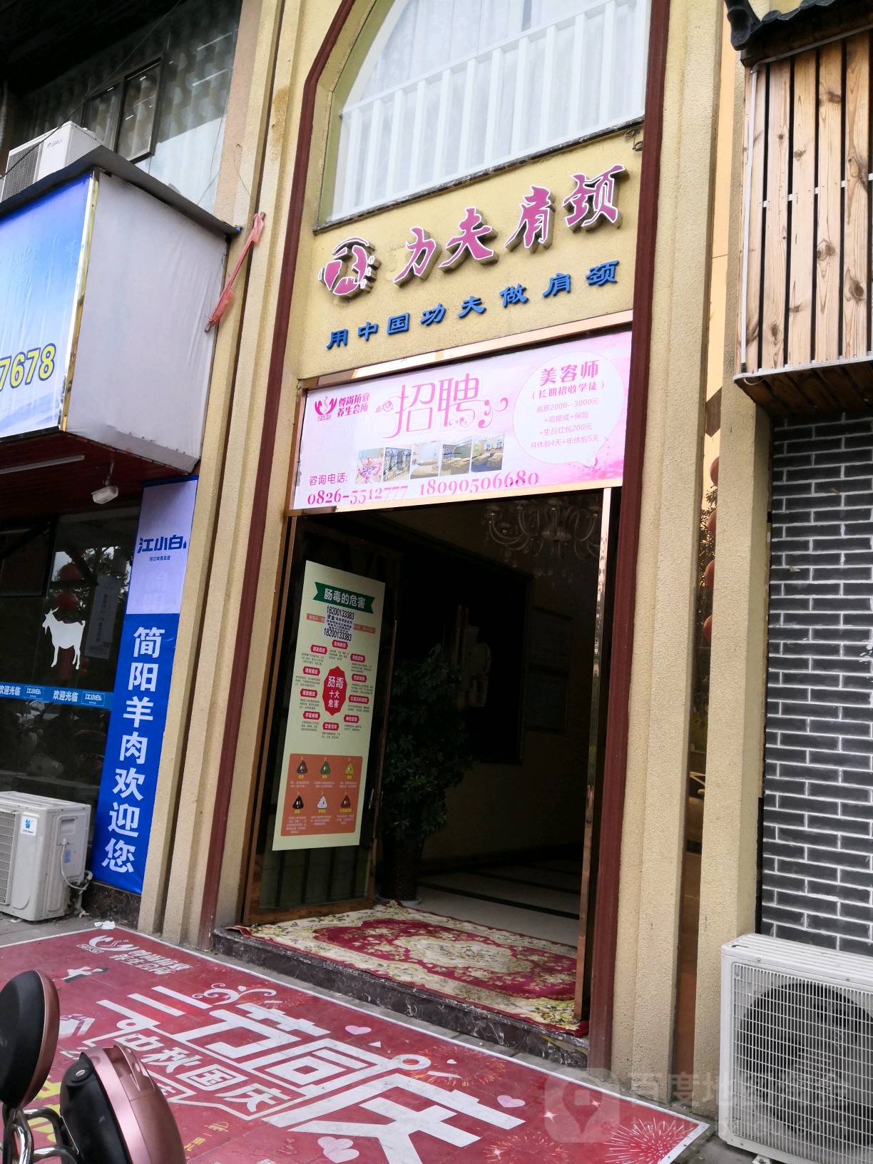 功夫肩颈(滨河东路店)