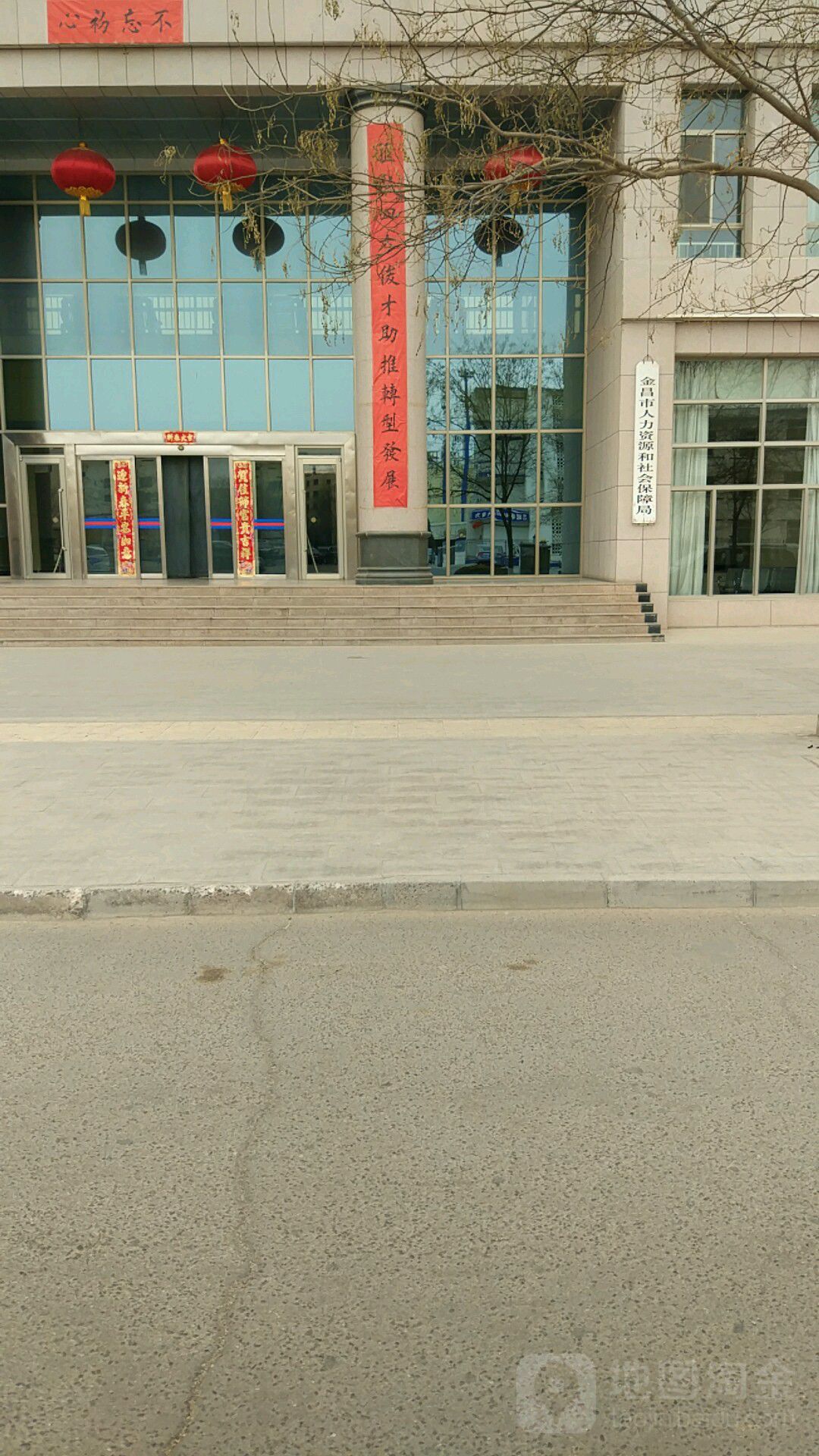 金昌市人力资源和社会保障局