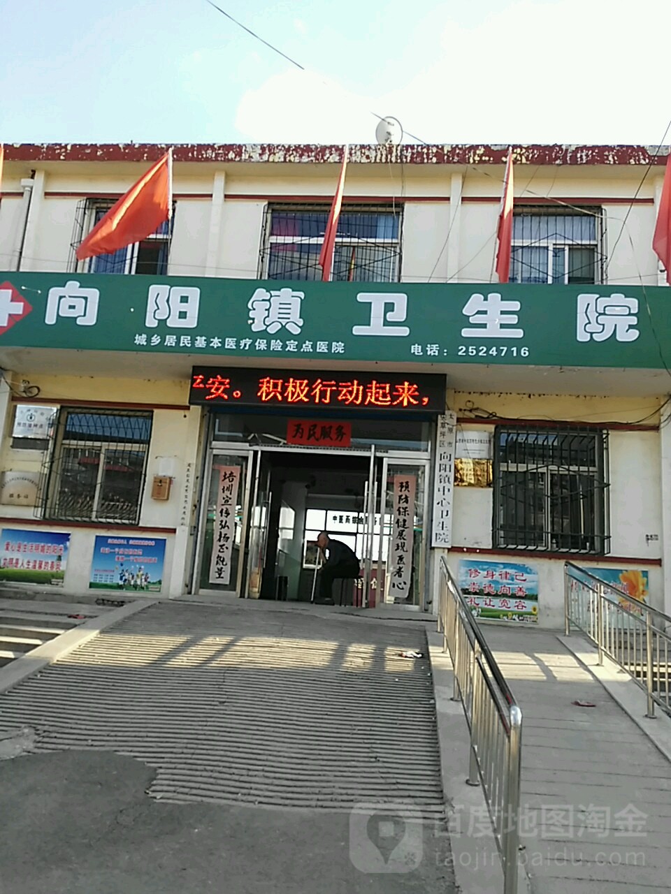 太原市尖草坪区向阳医院