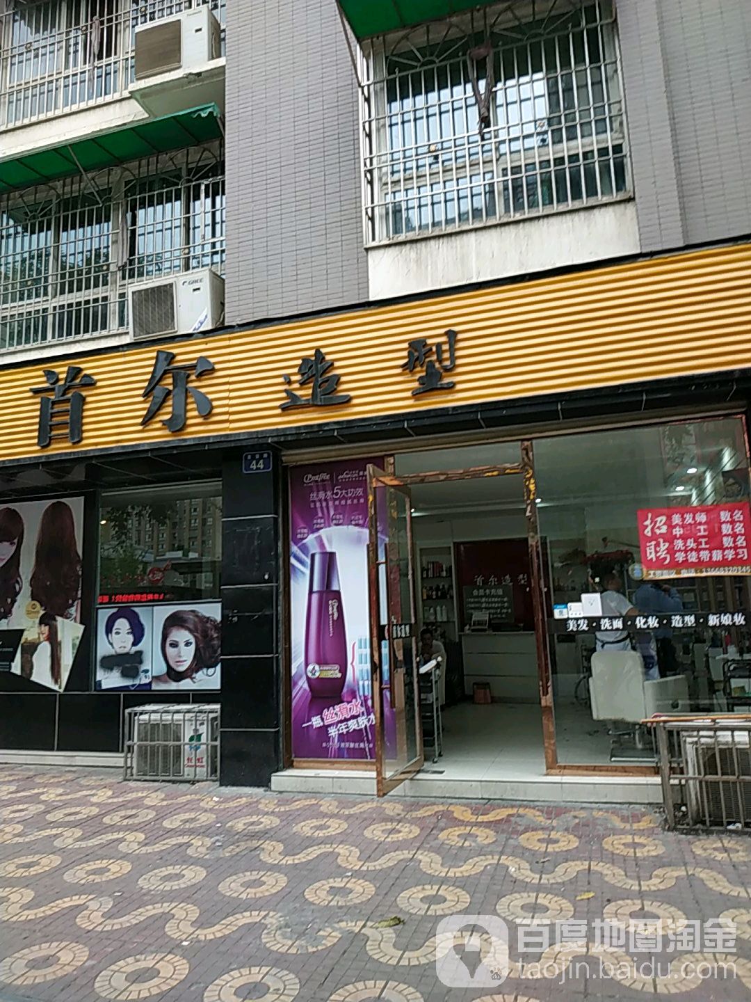 首尔照型(吉安路店)