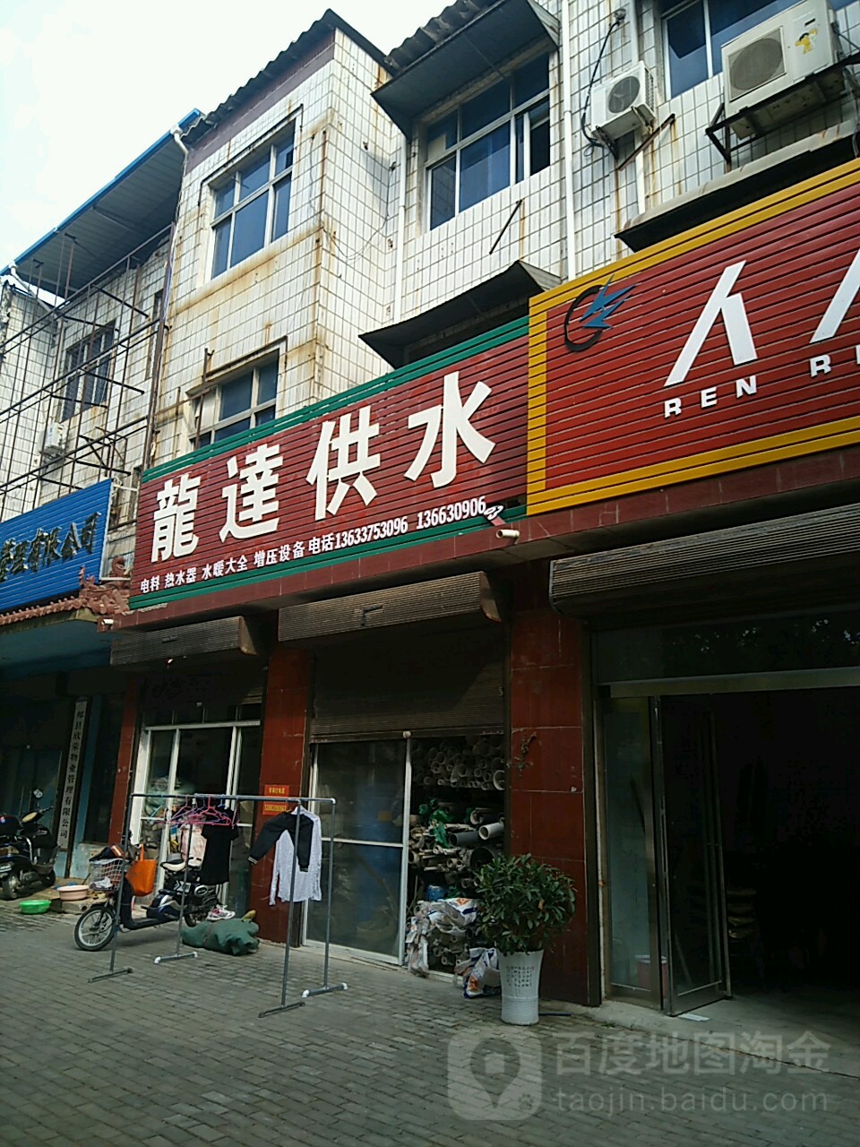 龙大供水
