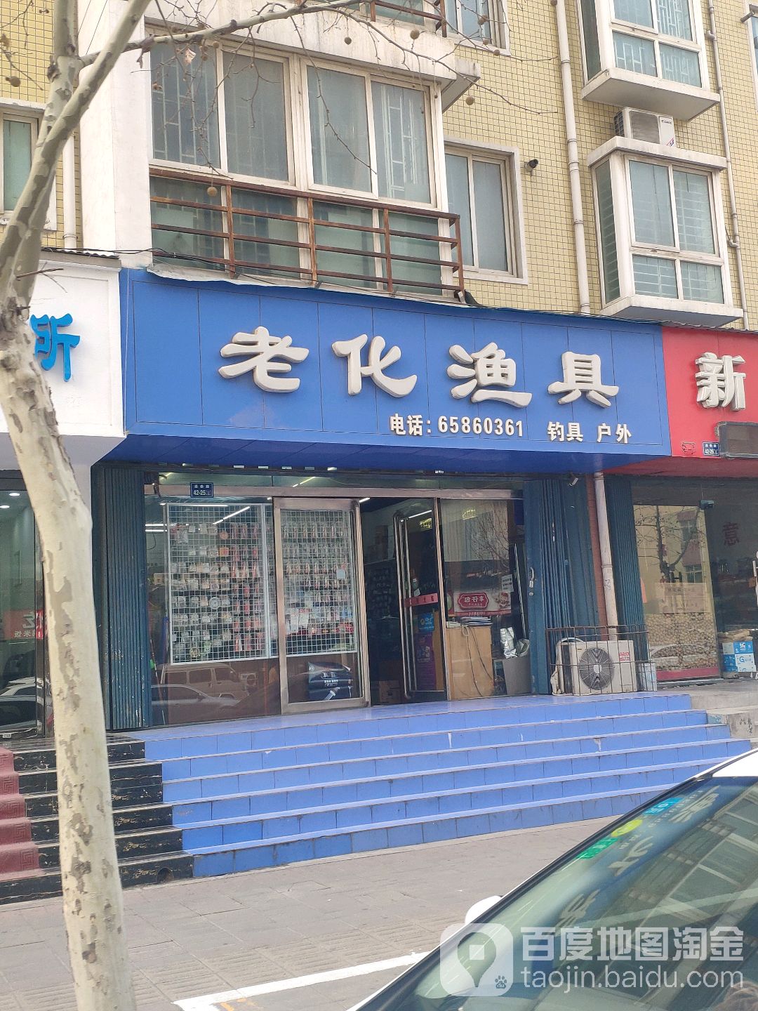 老化渔具