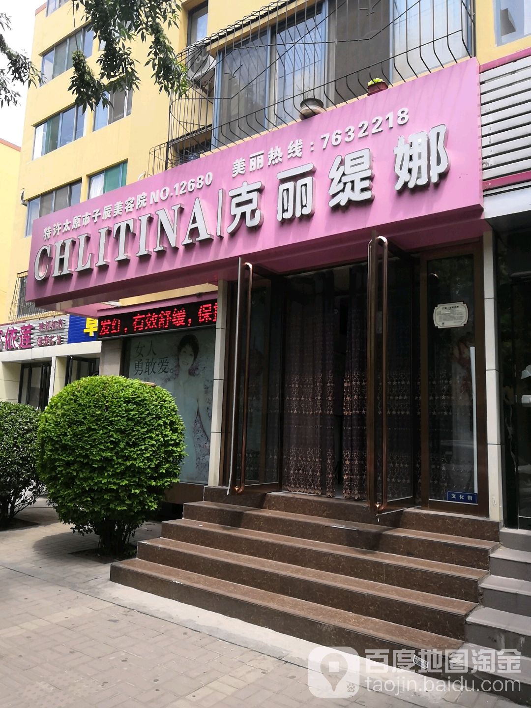 克丽提娜(文华苑店)