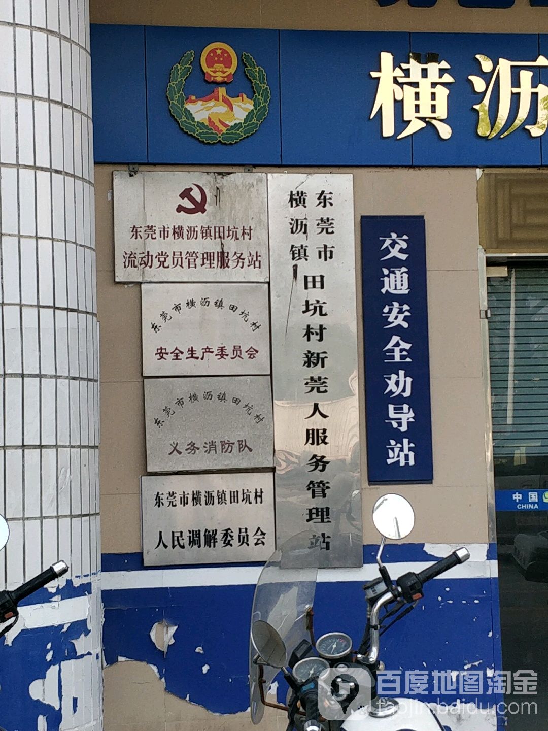 东莞市新城南路鸿运公寓东北侧约90米