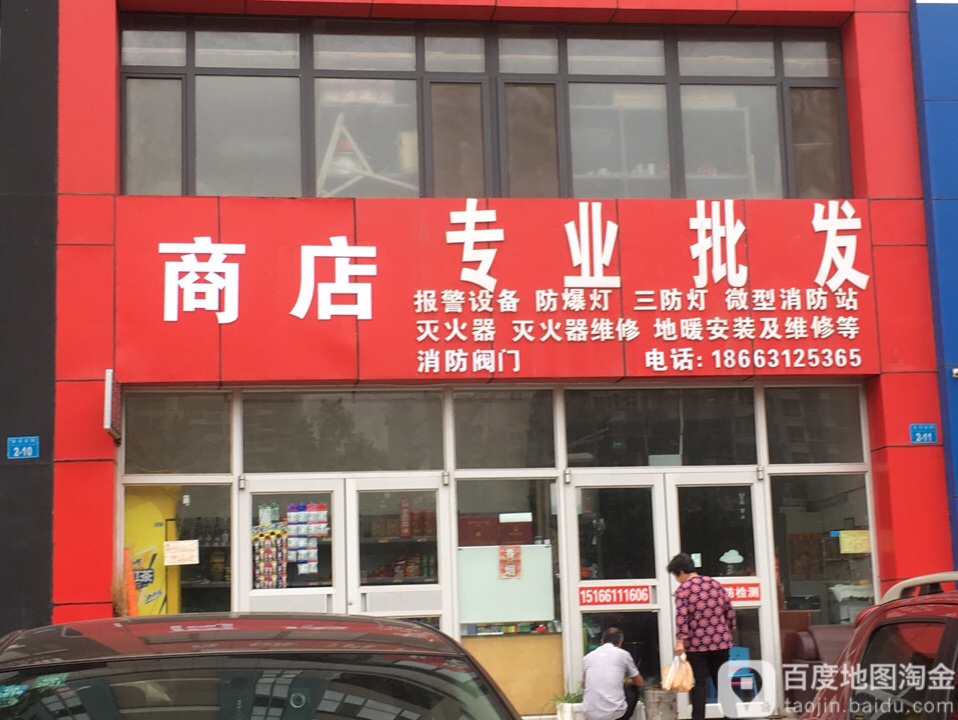 商店专业批发报警设备防爆灯