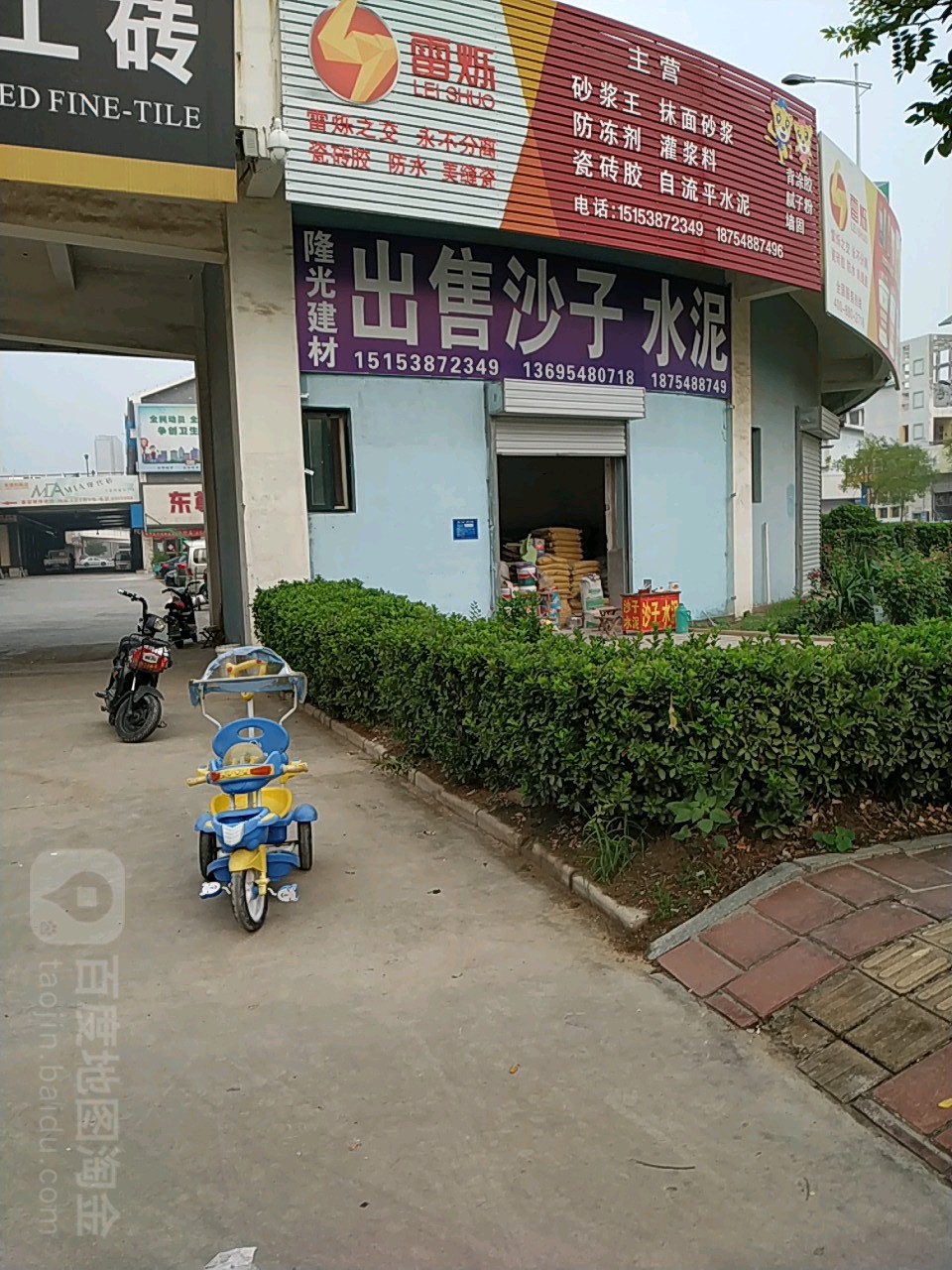 隆光建材出售沙子水