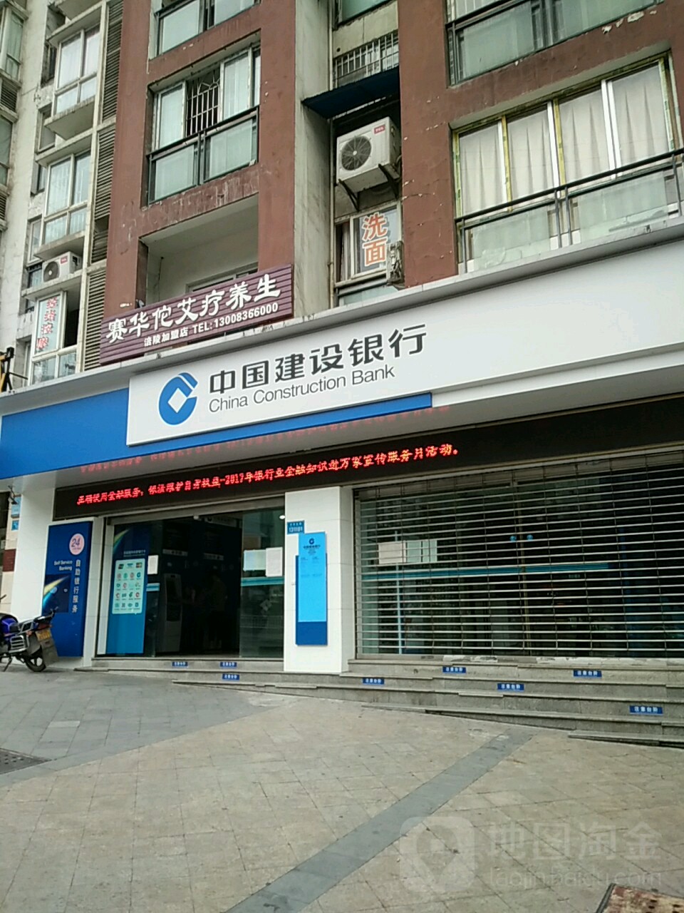 中国建设银行(重庆涪陵华东支行)