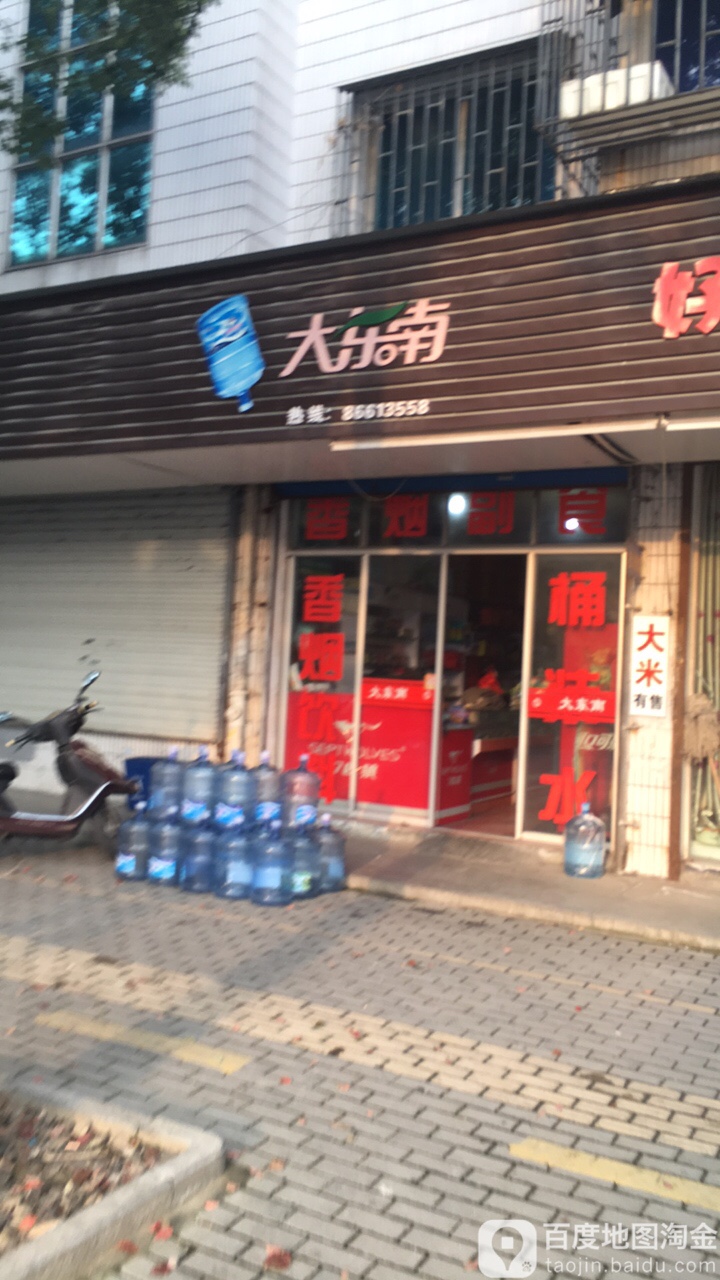 大东南(育才路店)