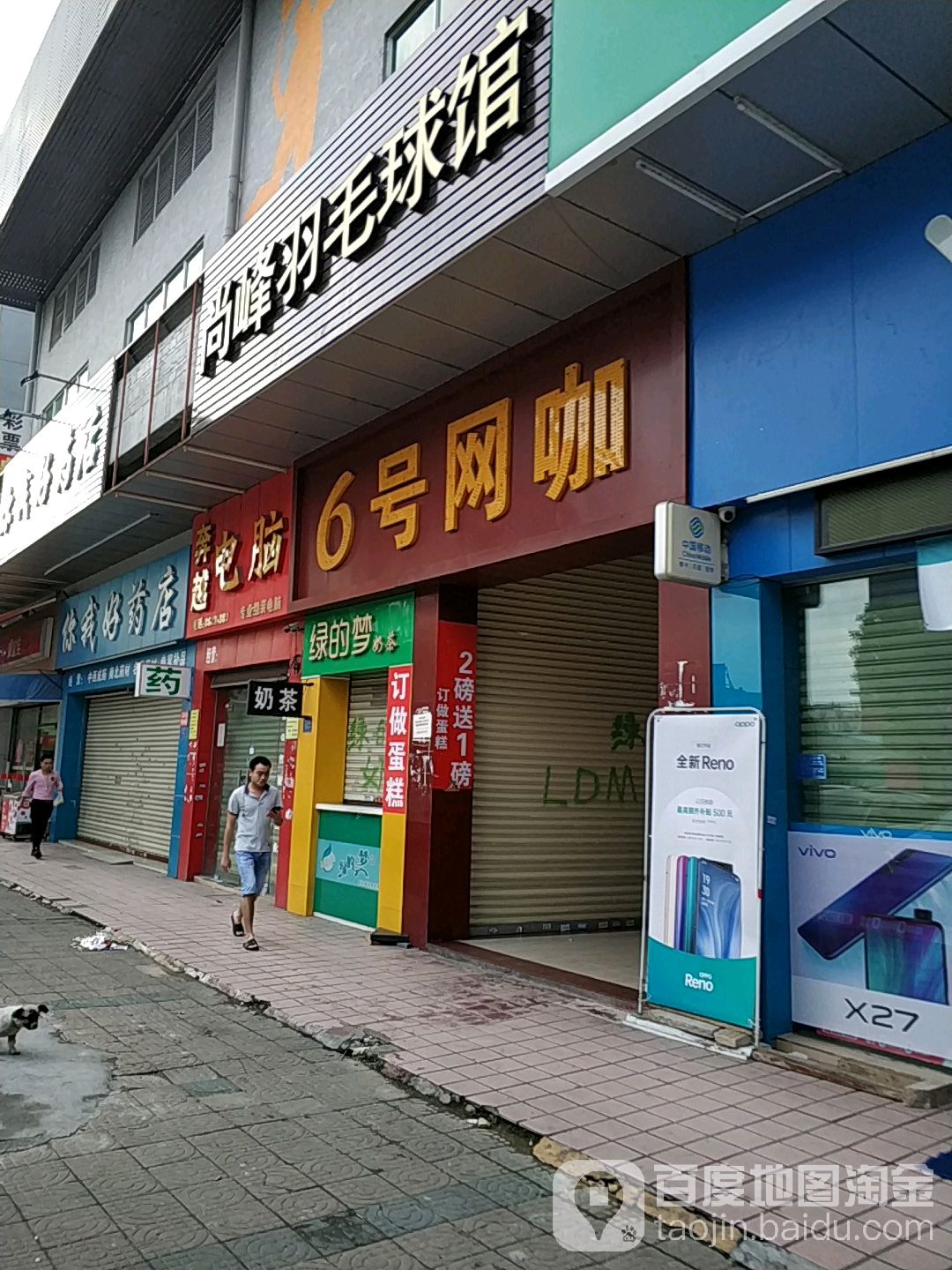 尚峰羽毛球场(高埗馆)