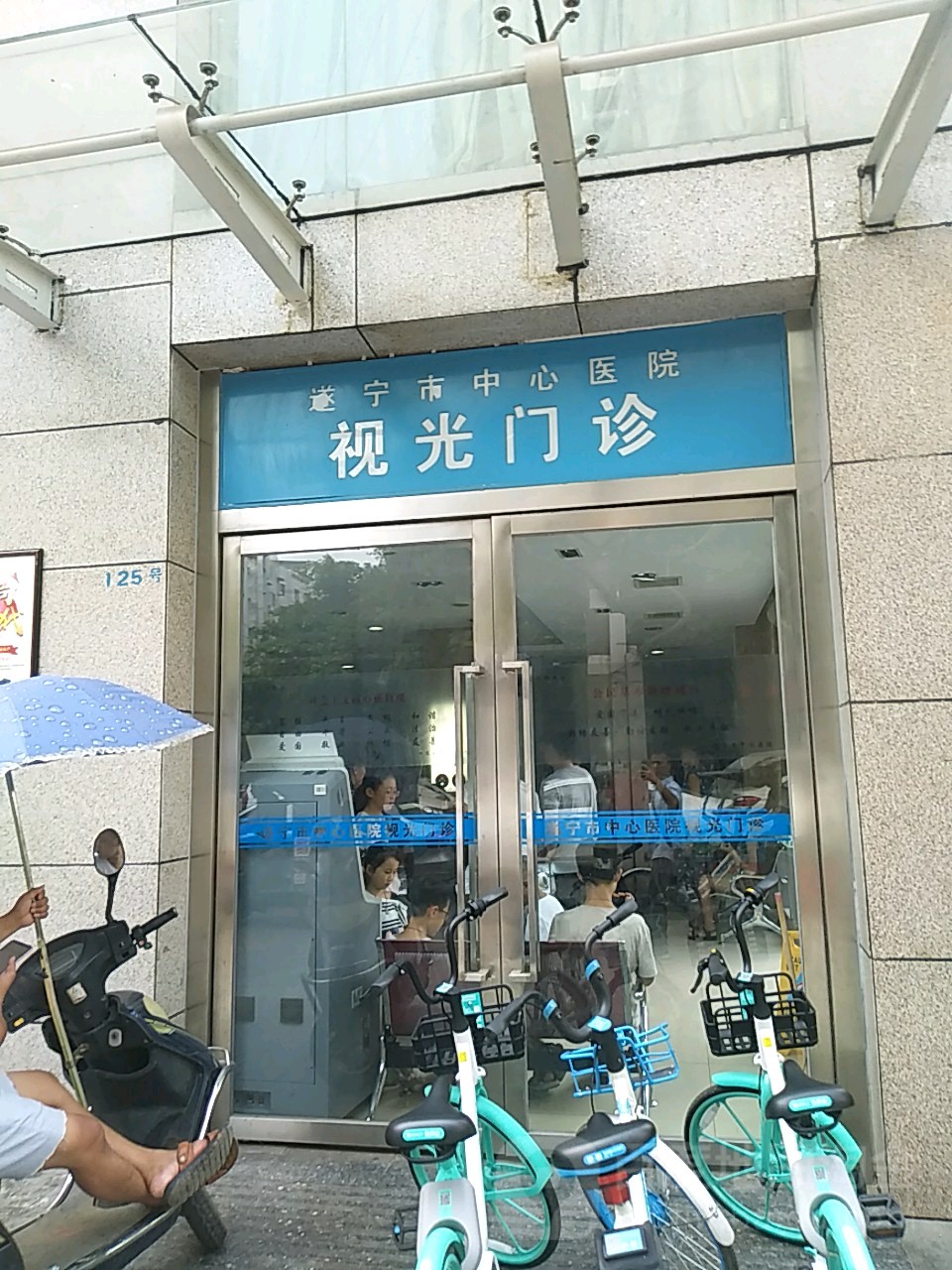 遂宁市中心医院-视光门诊