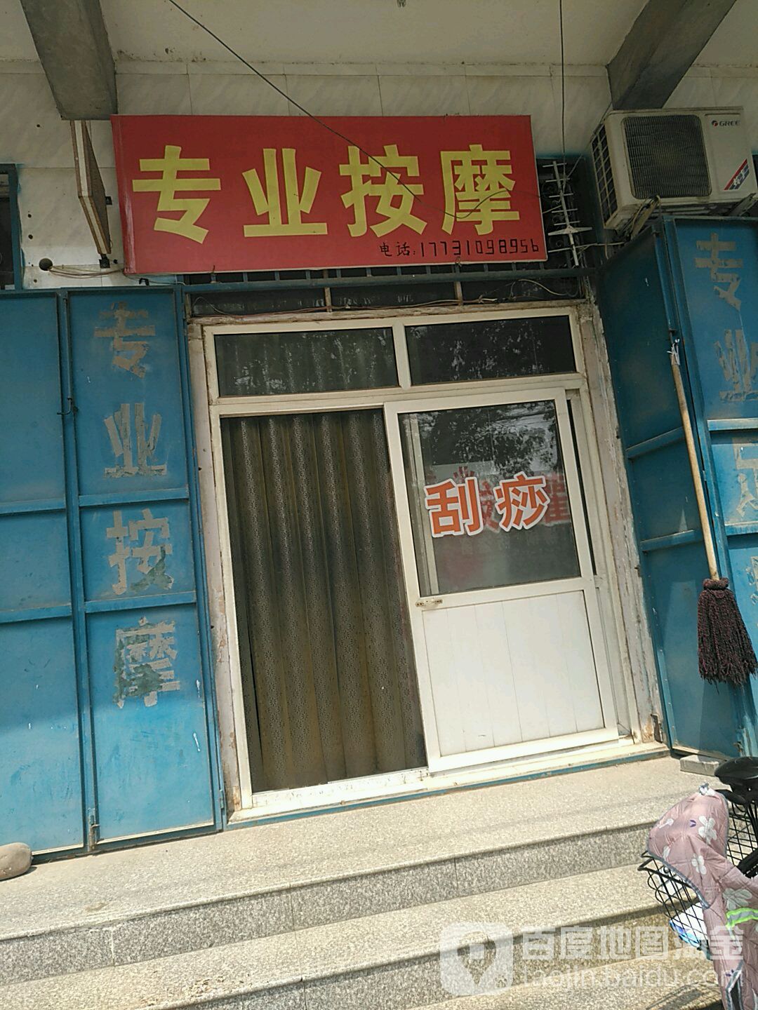 连霞点穴按摩