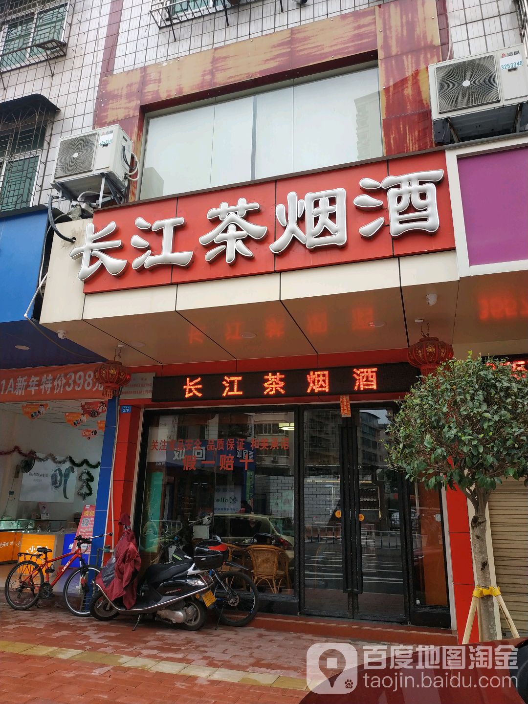 长江茶烟