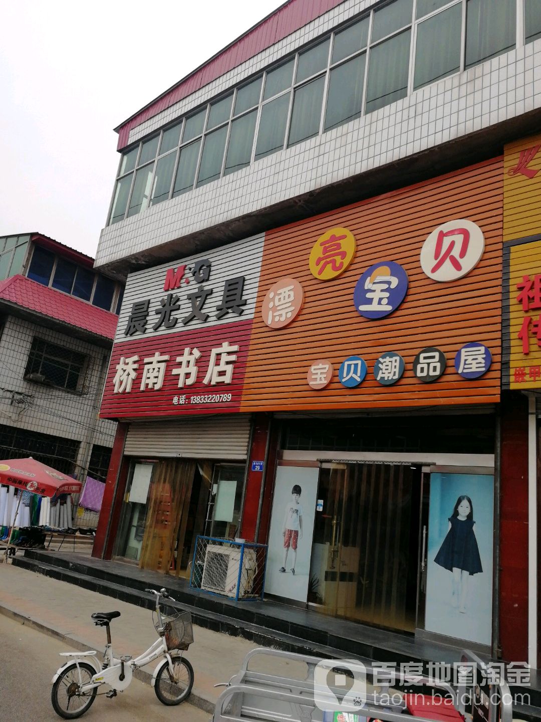 桥南书店