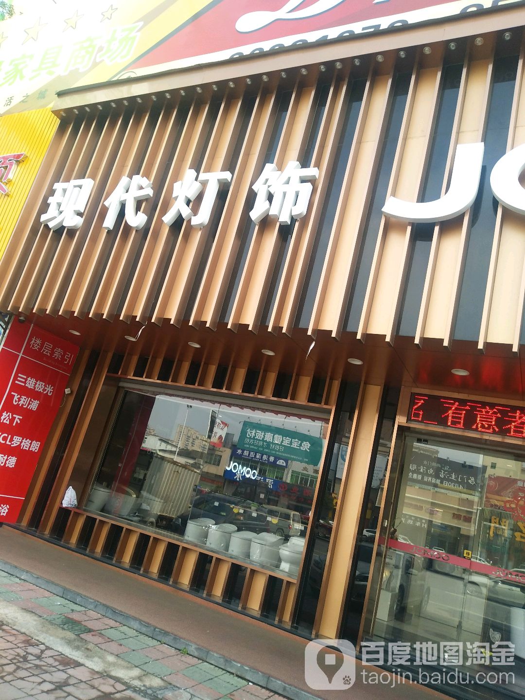 现代灯饰(五星定制体验店)