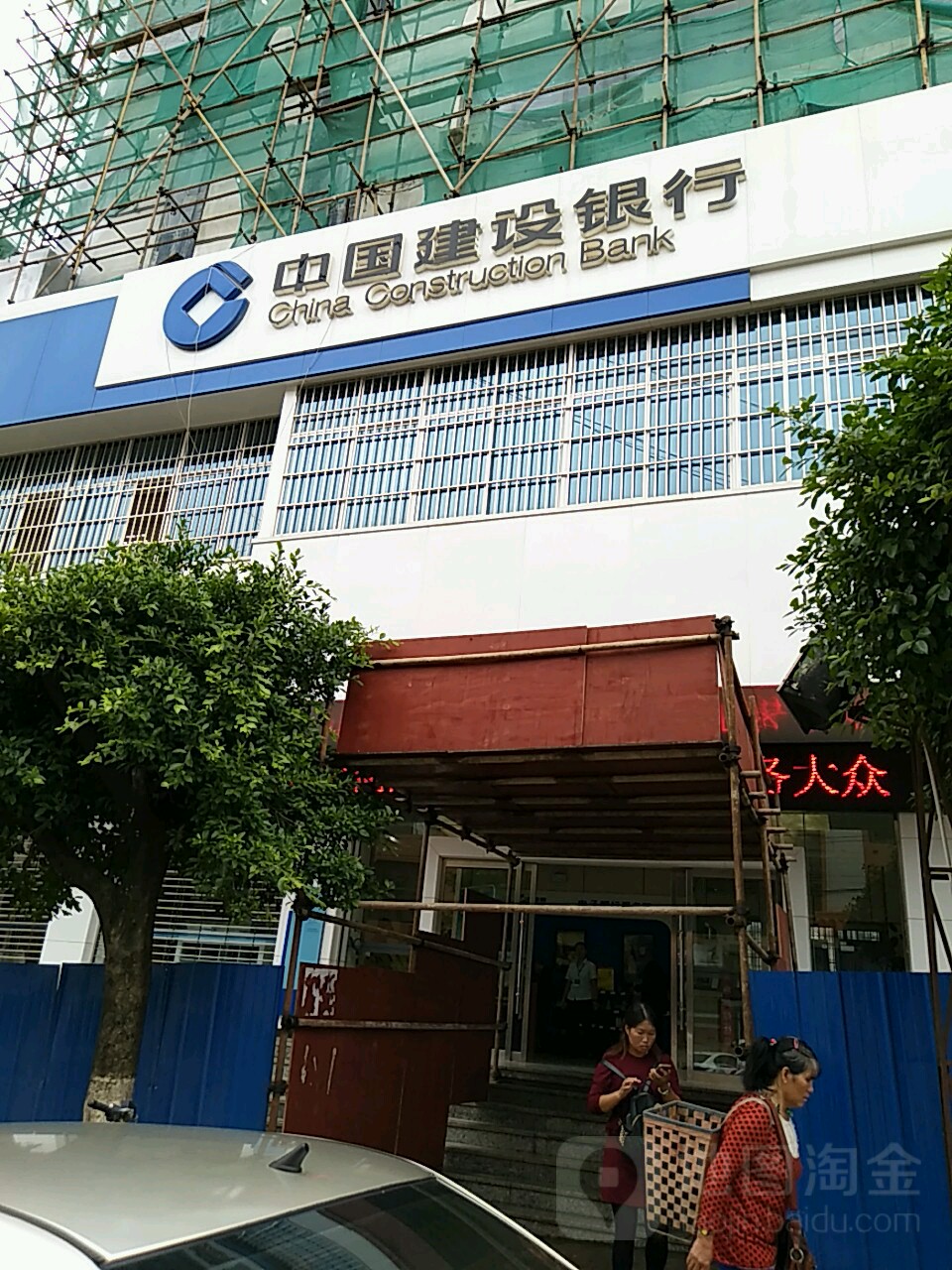 中国健银行(砚山支行)