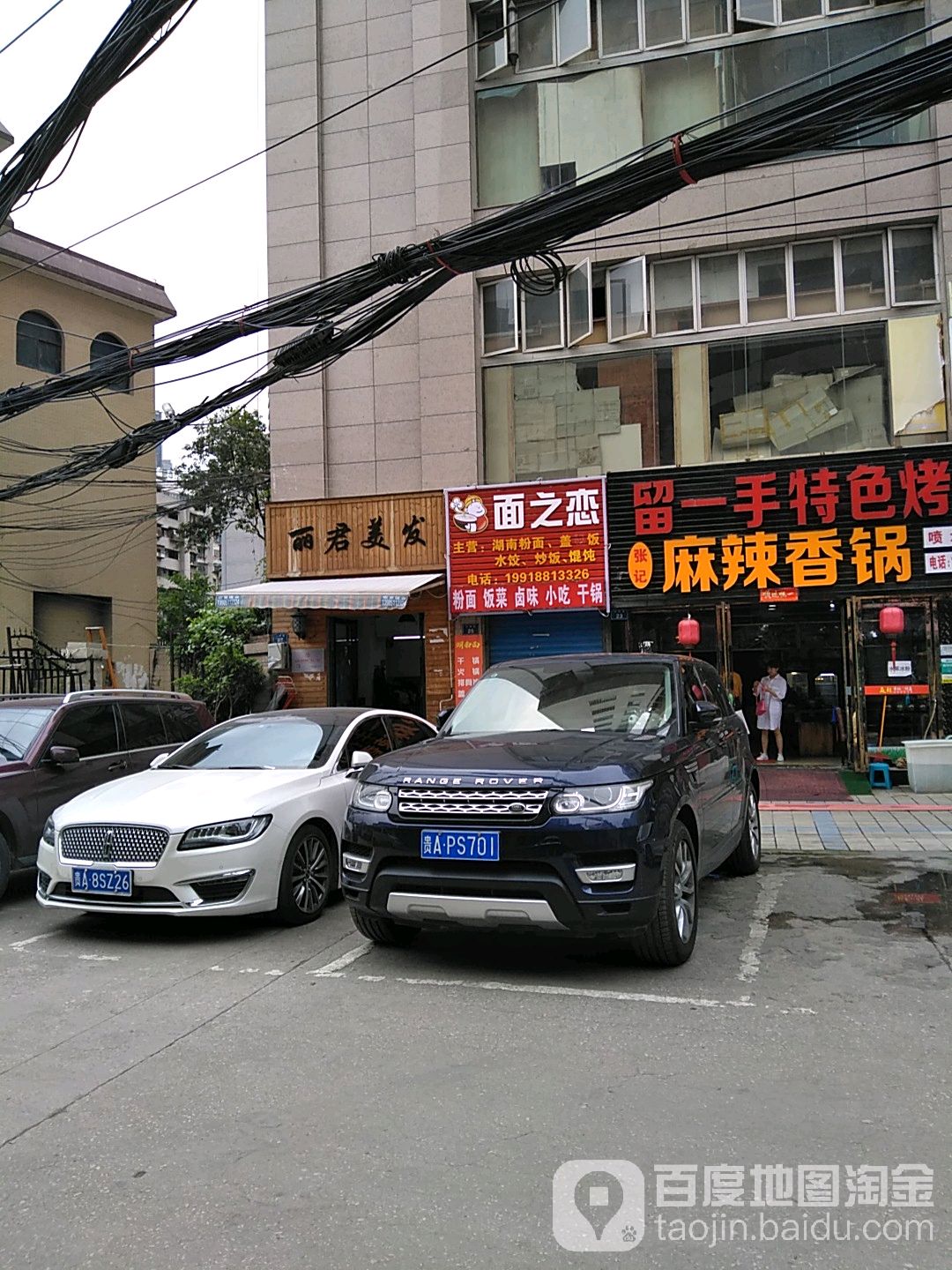 丽君没法