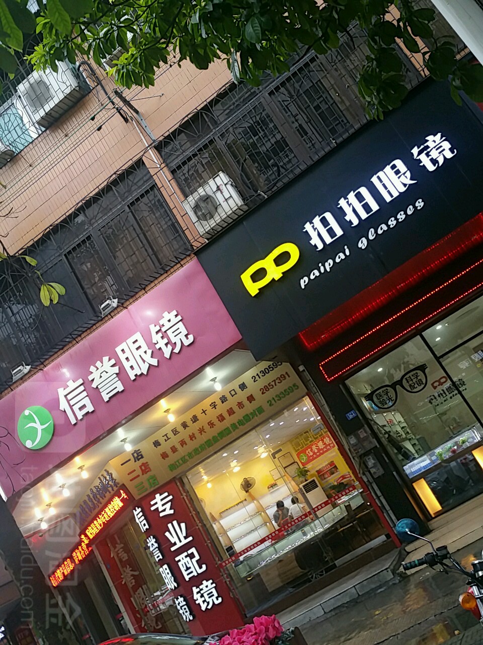 拍拍眼睛