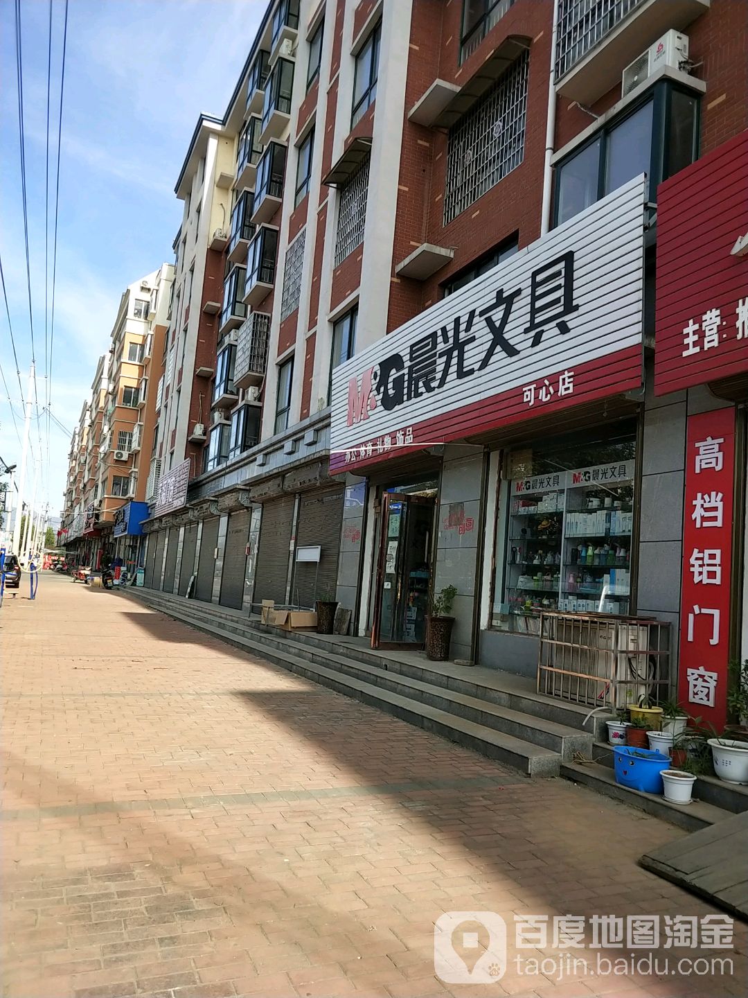 晨光文具(可心店)