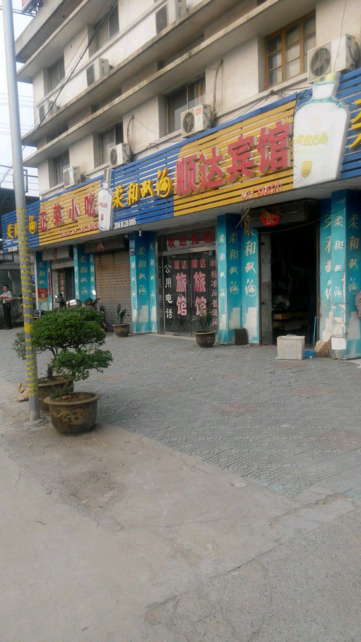 顺达宾馆(谏辛路店)