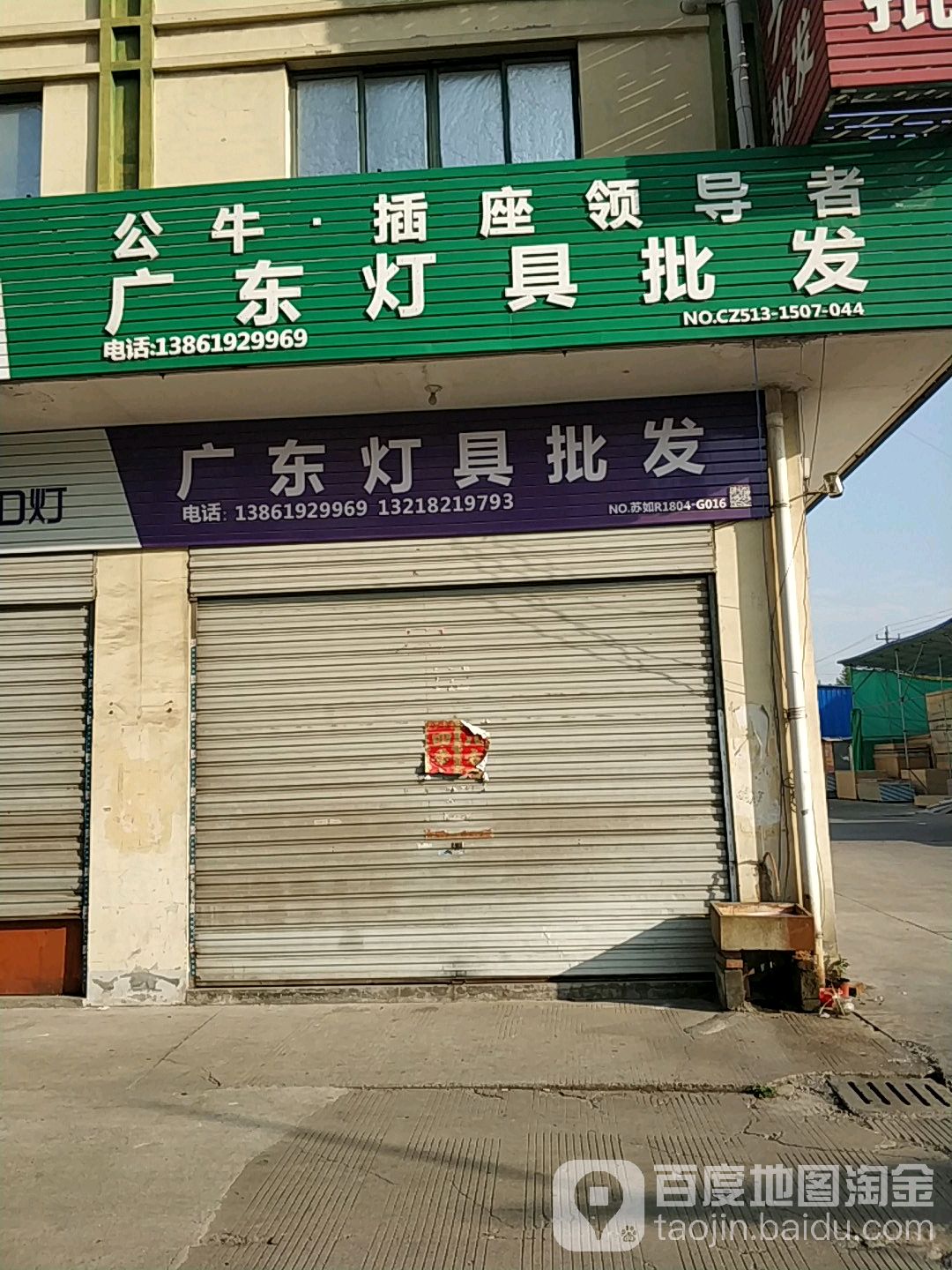 广东灯具批发