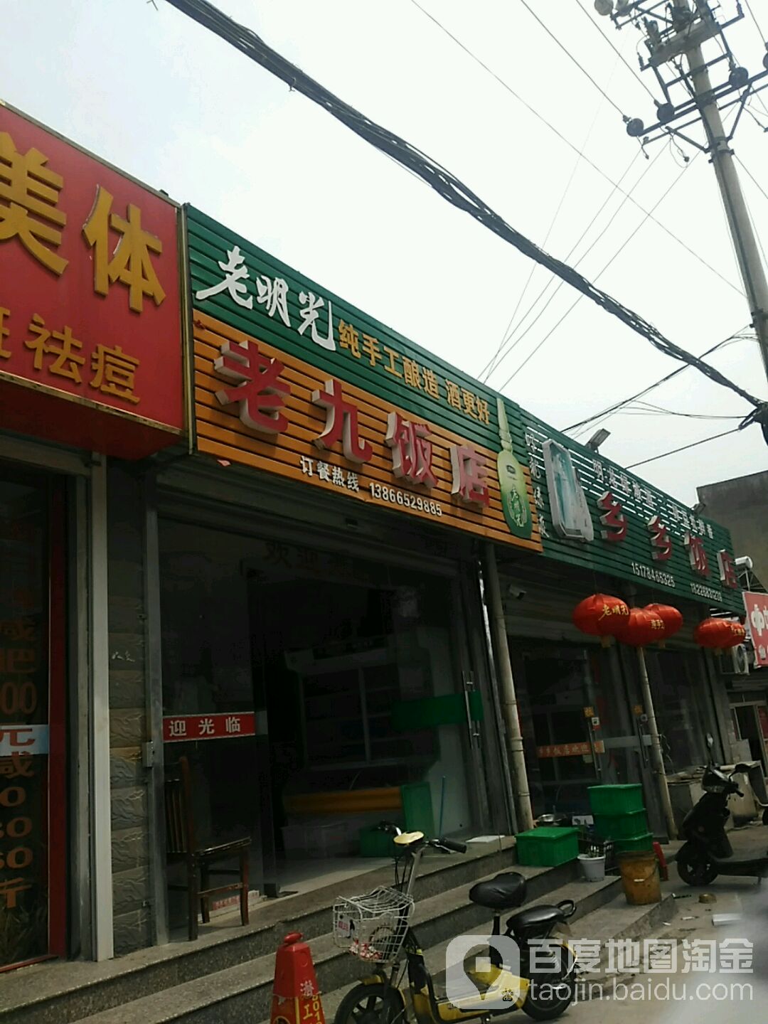 乡乡饭店(盛世家园店)