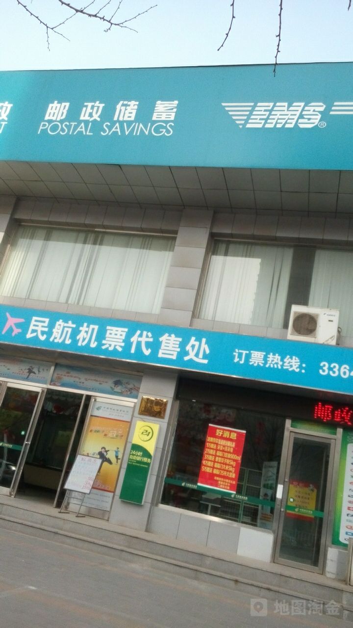 中国邮政储蓄银行(二道街邮政支局)