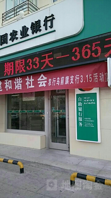 中国农业银行24小时自助银行(振兴路分理处)
