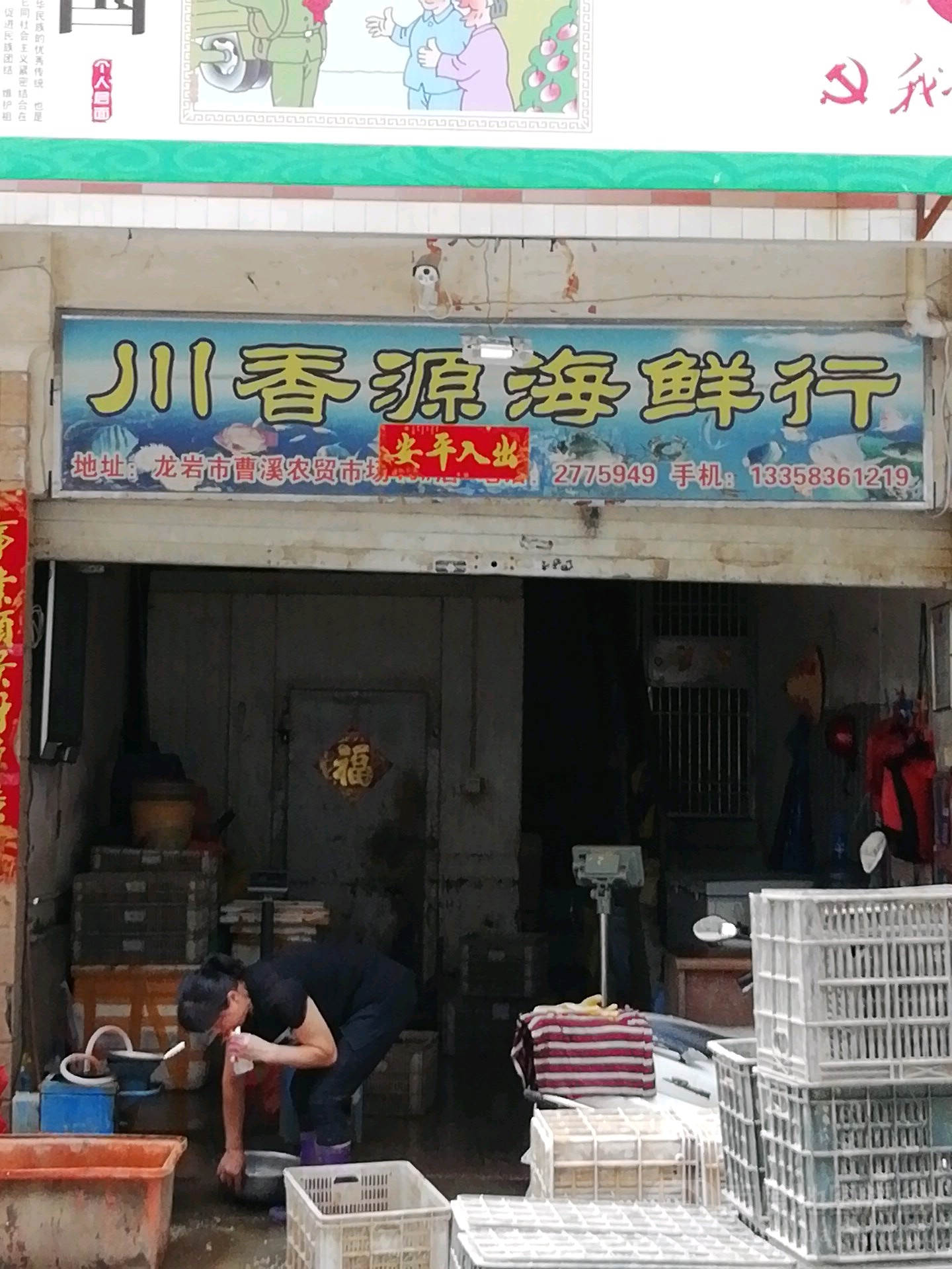 川香源海先行