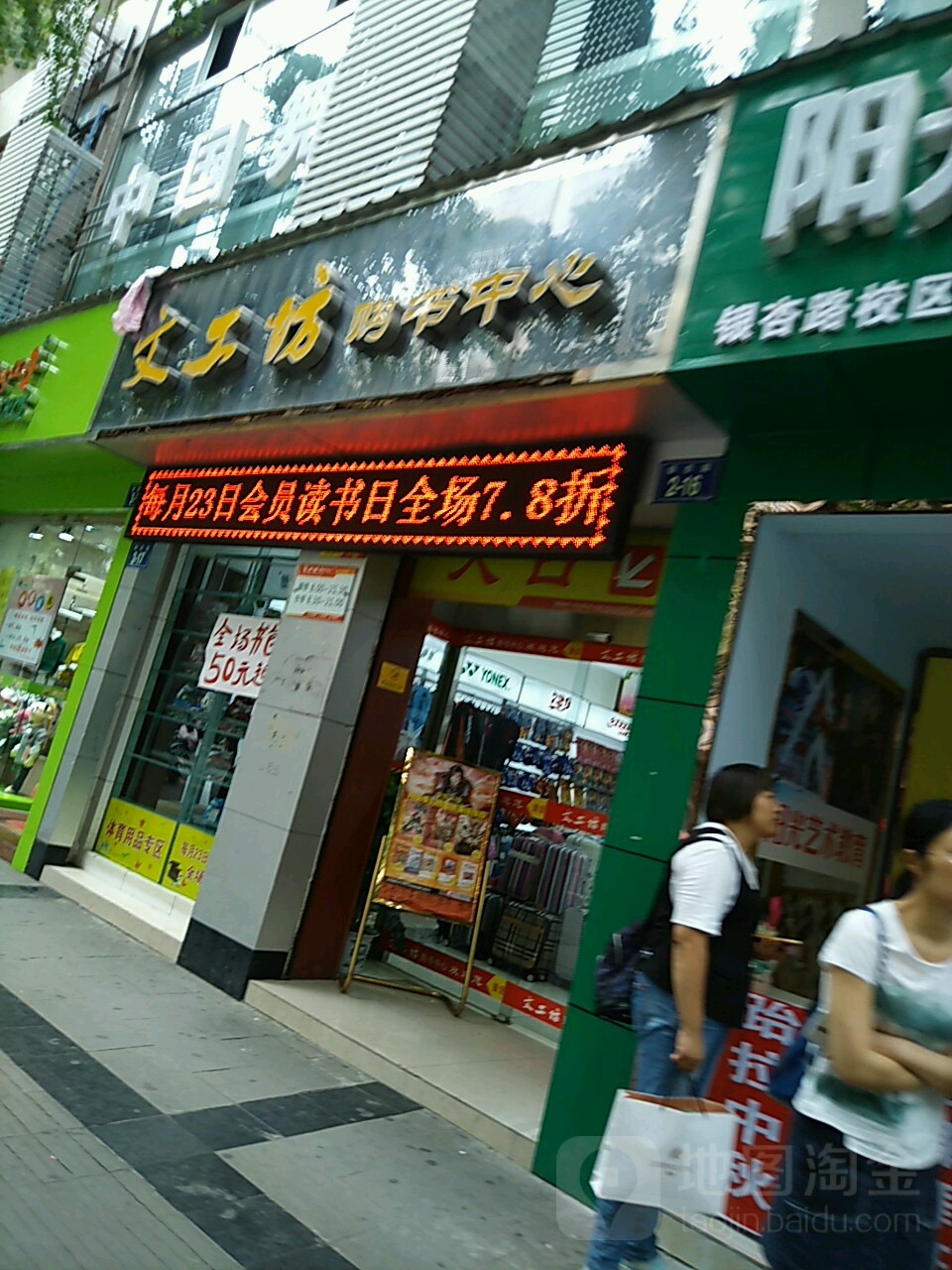 文工坊购书中心