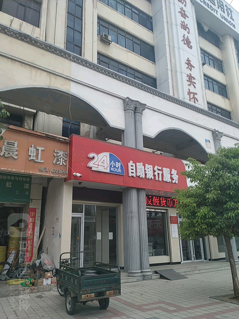 方城县晨虹漆(凤瑞路店)